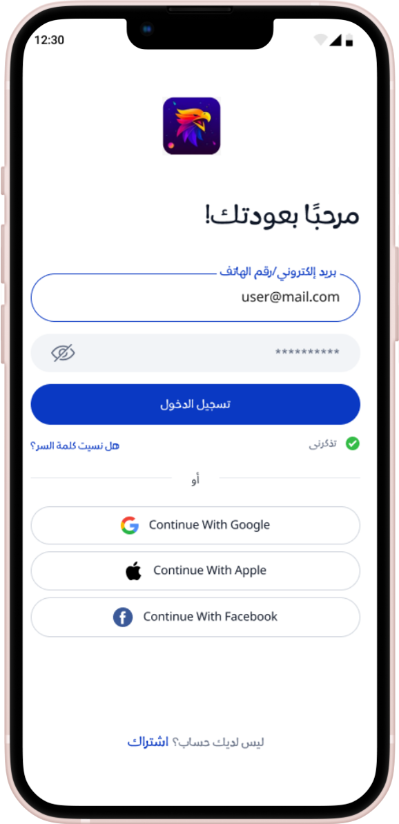 تطبيقات الجوال